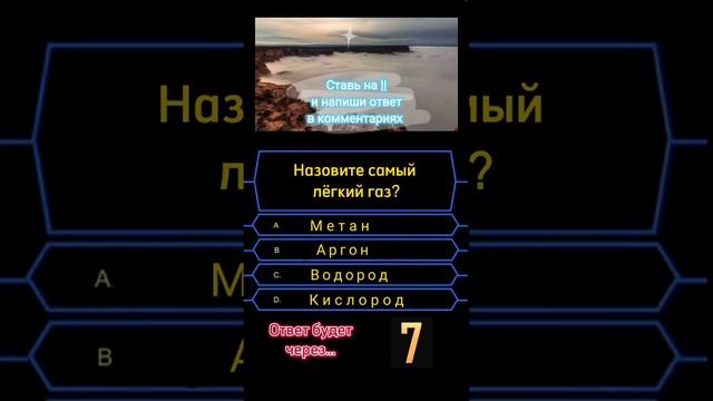 Самый легкий газ смотреть онлайн