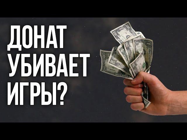 Донат и РМТ В ММО ОНЛАЙН-ИГРАХ MMORPG