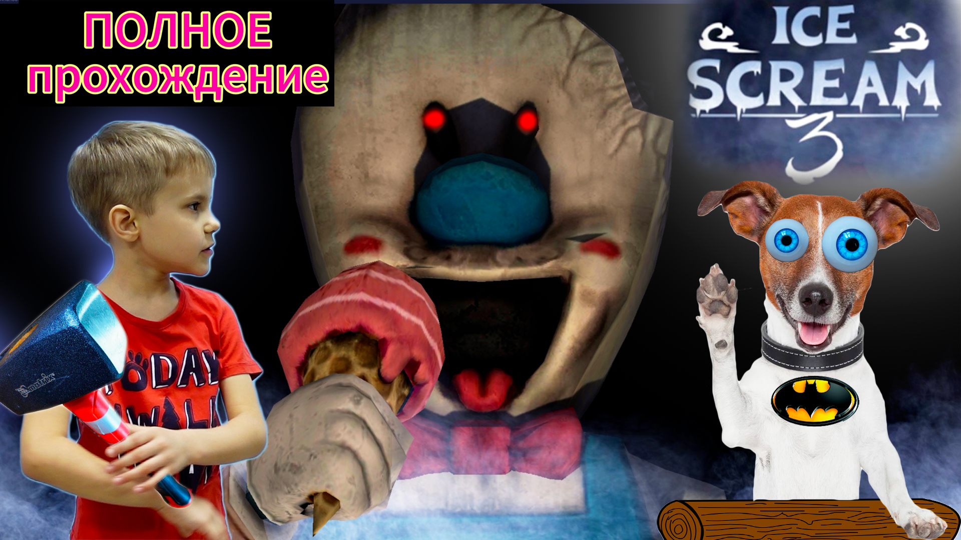 ? Ice Scream 3 ? Прохождение Мороженщик 3 ?
