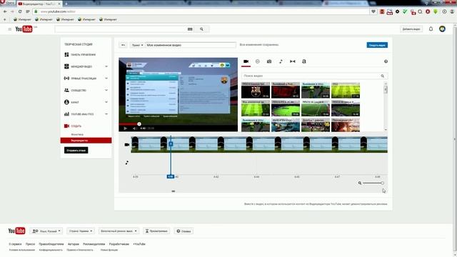 Как редактировать видео с помощью youtube смотреть онлайн