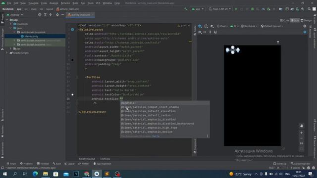 Приложение Бездельник на Java в Android Studio. Урок 01. Работаем с Relative Layout. смотреть онлайн