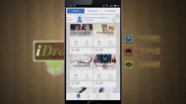ТОП-3 приложения для изучения АНГЛИЙСКОГО ЯЗЫКА смотреть онлайн