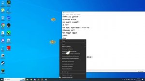 desktop goose - гусь на рабочем столе