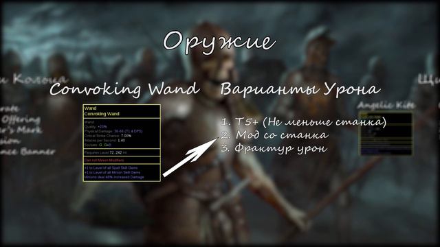 PoE 3.19 Ready Skeleton Mages Guide \\Скелеты Маги ~~ League Starter to Endgame смотреть онлайн
