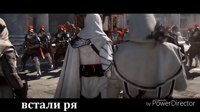 Топ 5 песен про Assasins Creed смотреть онлайн