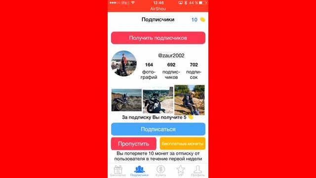 Как накрутить подписчиков в Instagram бесплатно ? смотреть онлайн