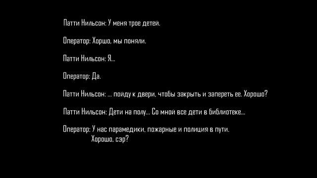 Патти Нильсон, звонок в 911 смотреть онлайн