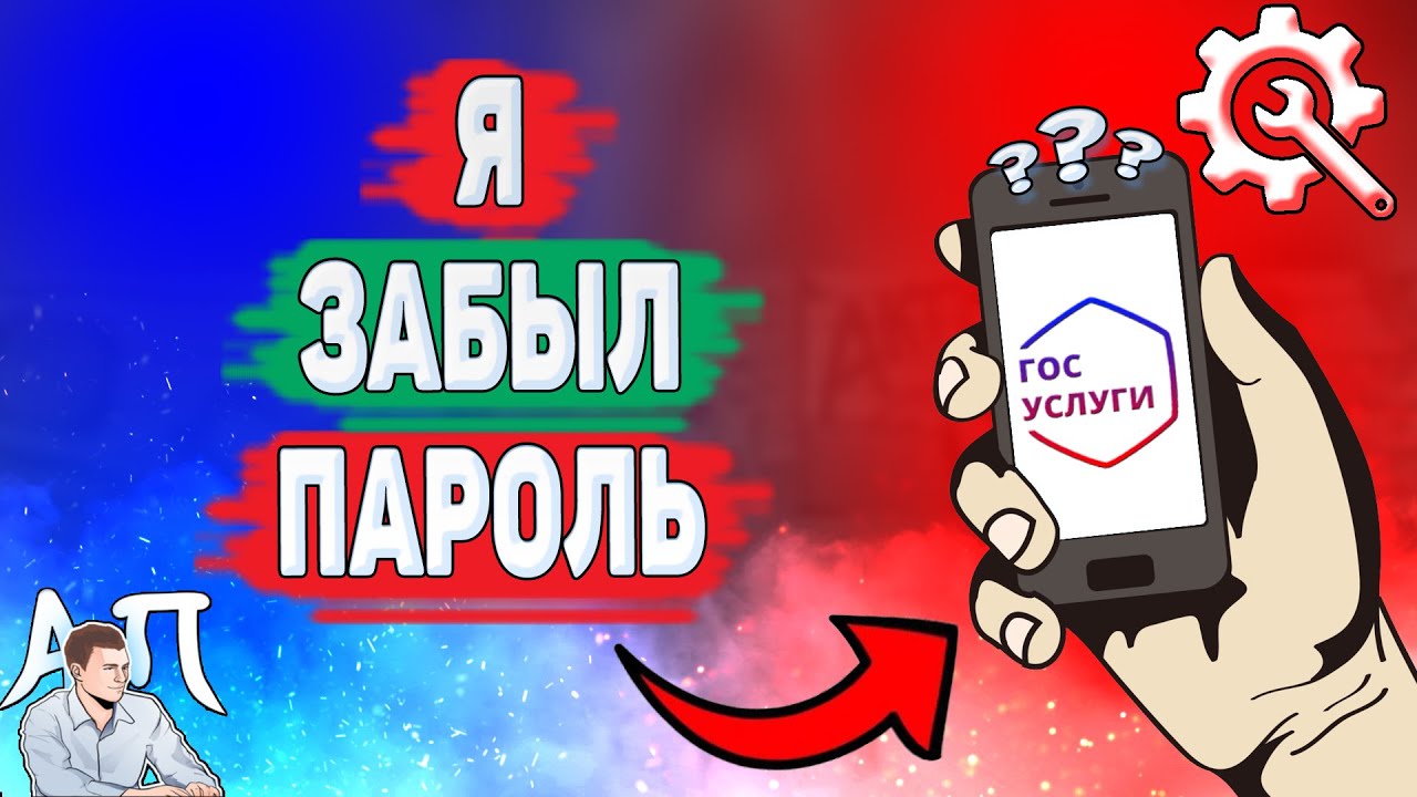 Активный Пользователь