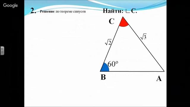 Геометрия 9 класс 16 неделя Решение треугольников