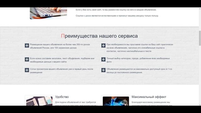 Ever-Top - обзор сервиса массового размещения объявлений смотреть онлайн