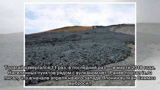 Извержение грязевого вулкана Торагай произошло в Баку смотреть онлайн