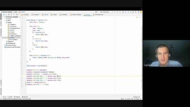 Функции в JavaScript: Замыкания, мультипарадигменный JS и чистые функции смотреть онлайн