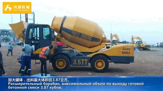 бетономешалка самоходная hongyuan смотреть онлайн