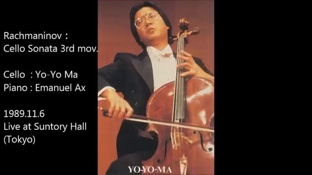 Rachmaninov：Cello Sonata 3rd mov.／Yo-Yo Ma & Emanuel Ax (1989 LIVE) смотреть онлайн