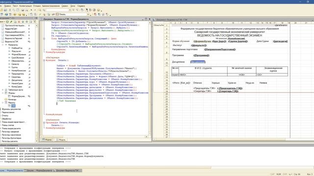 1c 8.2 Программирование Печатной формы смотреть онлайн