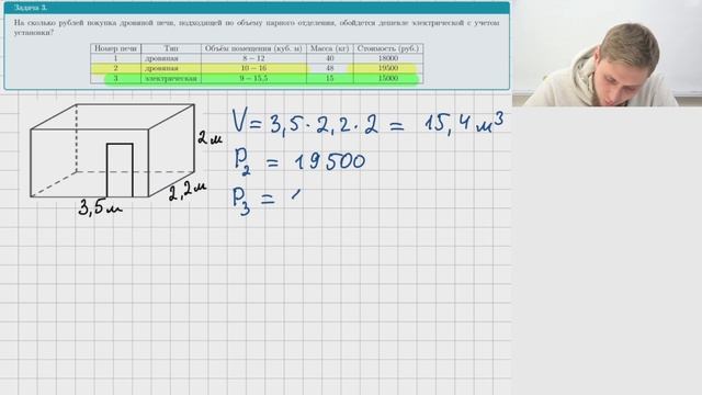 ОГЭ по математике 2022. Печи. Разбор заданий 1-5 из ОГЭ по математике. смотреть онлайн