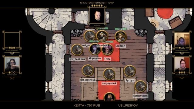 ЭПИК • D&D 5e • ГЛАВА 1 смотреть онлайн