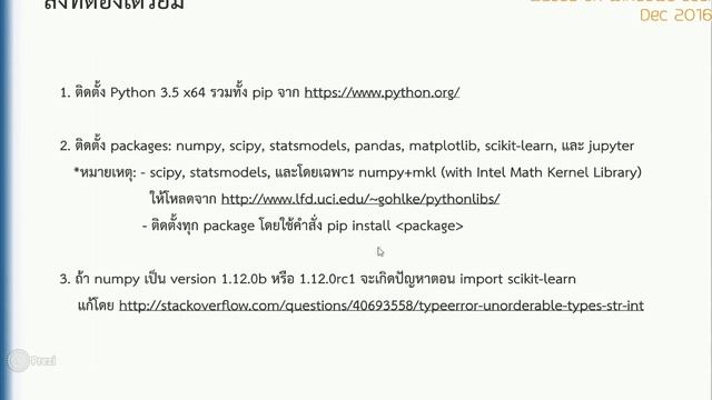 Python กับการทำนาย EP1: ตั้งค่า Python ให้พร้อมใช้งาน смотреть онлайн