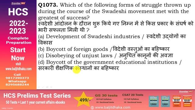 HPSC HCS Prelims exam I General Studies 20,000 MCQ Series I History Part 22/60 смотреть онлайн