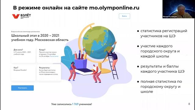 Школьный и Муниципальный этапы по Астрономии 2020 г