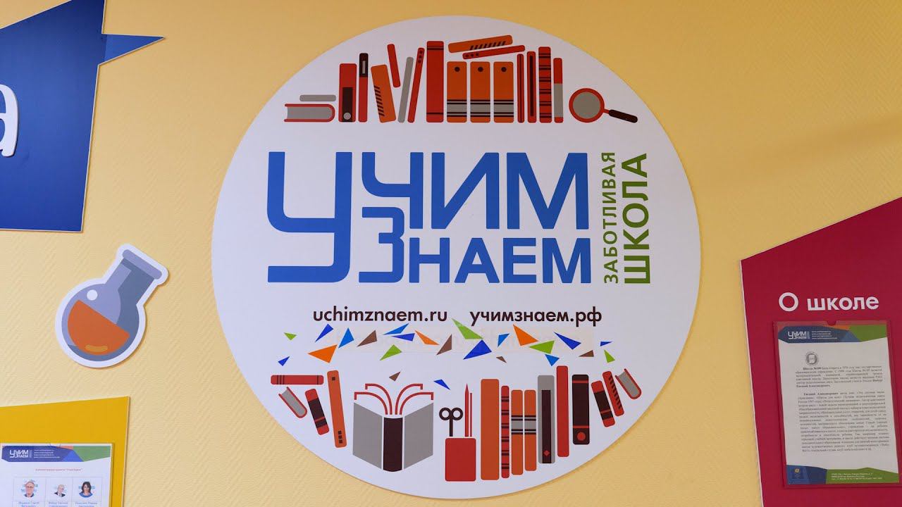 Как школа "УчимЗнаем" может помочь ребёнку? Роль родителей в создании образовательной среды