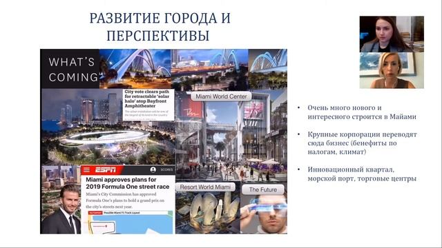 Инвестиции в недвижимость Майами 2021 (цены, тренды, примеры) | недвижимость во Флориде смотреть онлайн