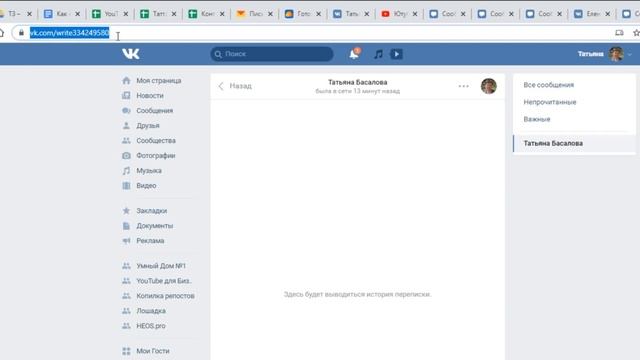 Как сделать ссылку на личные сообщения ВКонтакте? Создаем ссылку на сообщения в VK смотреть онлайн