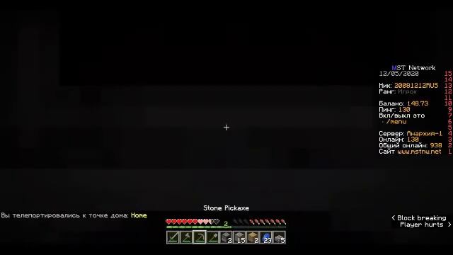 Лучший X-ray на 1.14.4 , который обходит античит даже на MST Network! смотреть онлайн