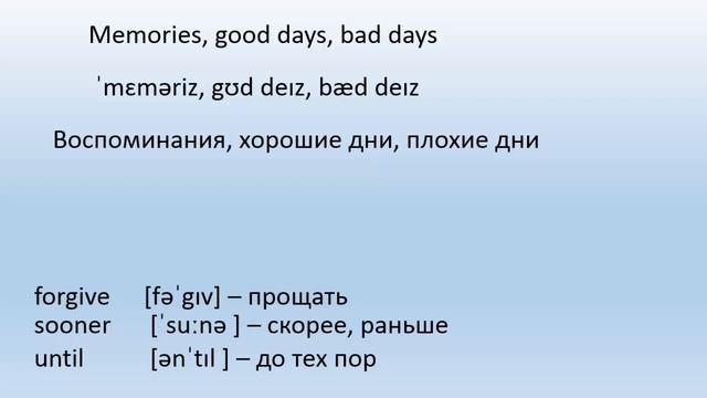 Разбор текста песни Knowing Me, Knowing You: текст на английском, транскрипция, перевод и упражнени
