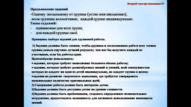 Новокошкульская сош. Секреты организации групповой и командной работы на уроке. 2023 смотреть онлайн