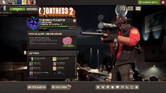 SummerSaint2021 А вот и я! [TF2 Кэжуал/мвм, болтаем с чатом] смотреть онлайн