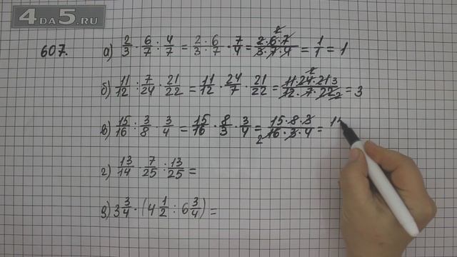 Упражнение 607. Вариант А. Б. В. Г. Д. (Задание 612 Часть 1) Математика 6 класс – Виленкин Н.Я. смотреть онлайн