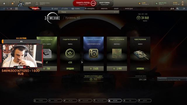 Armored Warfare Что по онлайну смотреть онлайн