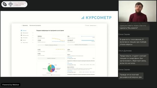 Учебная аналитика смотреть онлайн
