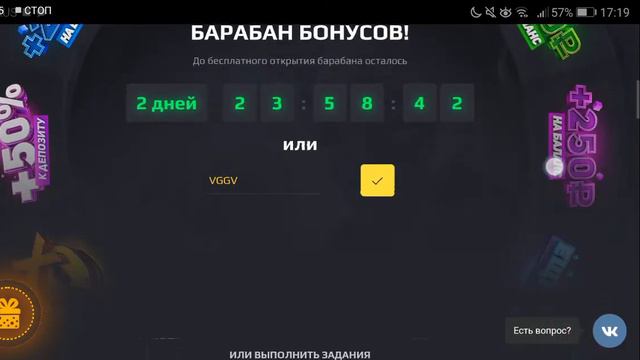 ПРОМОКОДЫ НА БАРАБАН GGSTANDOFF / ПРОМОКОД НА БАРАБАН GGSTANDOFF / ГГСТАНДОФФ / GGSTANDOFF смотреть онлайн