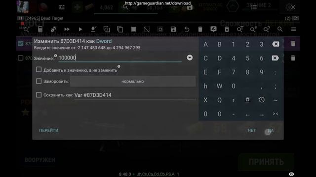 Взлом игры Dead Target много денег и золота