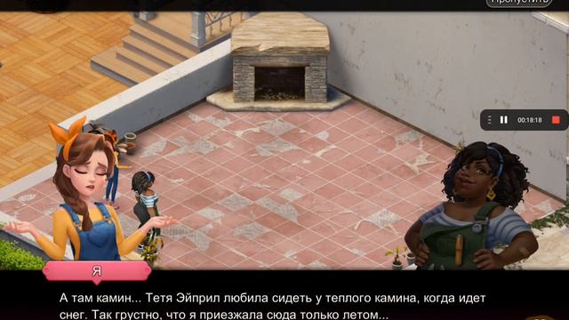 моя история. обнови особняк. завершение строительства комнаты ванна. и двухсотый уровень #17 смотреть онлайн