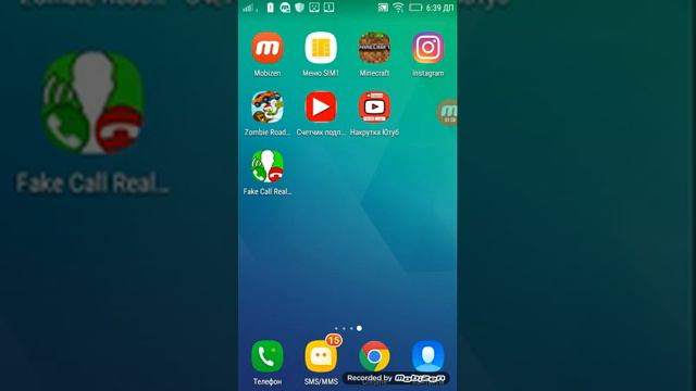 Обзор программы ложный вызов смотреть онлайн
