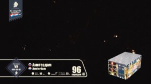Амстердам