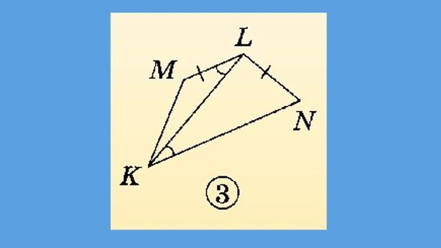 ПЕРВЫЙ ПРИЗНАК РАВЕНСТВА ТРЕУГОЛЬНИКОВ. Видеоурок | ГЕОМЕТРИЯ 7 класс смотреть онлайн