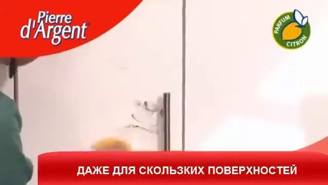 Pierre D'Argent руководство по использованию