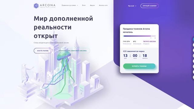 Arcona - краткий обзор идеи смотреть онлайн
