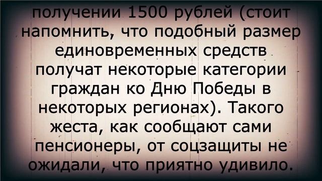 УРА! Подарок для пенсионеров на 1 мая! смотреть онлайн