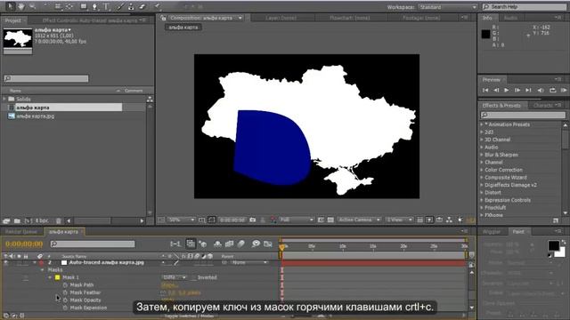Конвертирования масок в шейпы, и наоборот. смотреть онлайн