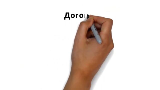 Рисованный видеоролик для компании МастерГрад. смотреть онлайн