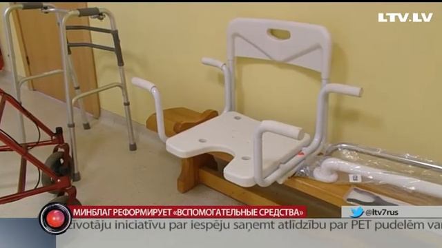 Минблаг реформирует «вспомогательные средства» смотреть онлайн