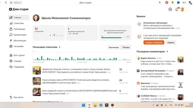 008 Как дать доступ к каналу в Яндекс Дзен? Доступ администратора. Маркетинг в образовании смотреть онлайн