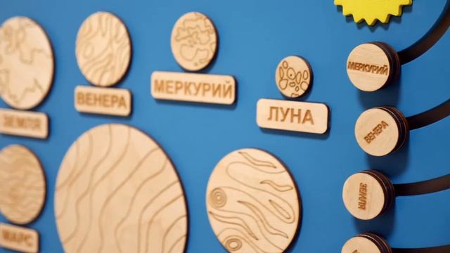 Бизиборд "Солнечная система" смотреть онлайн