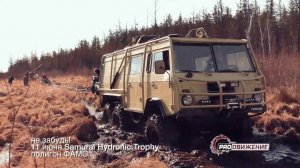 Поездка с вездеходом Вольво Лапландер (анонс)
