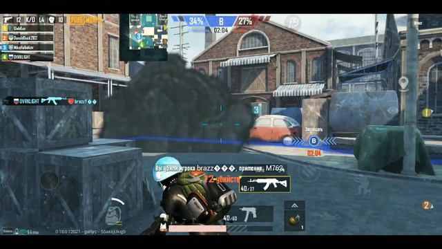 ДОМИНИРОВАНИЕ PUBG MOBILE смотреть онлайн